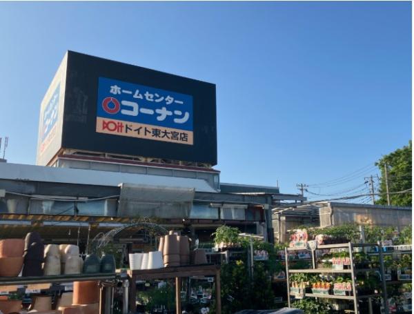 さいたま市見沼区東大宮1丁目の土地(ホームセンターコーナンドイト東大宮店)