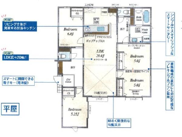 さいたま市見沼区大字笹丸の新築一戸建