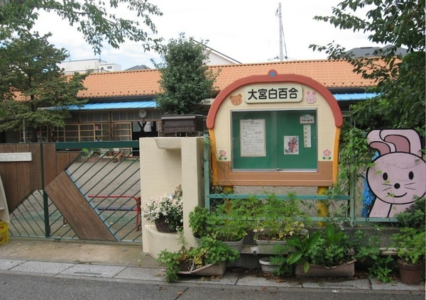 ラミーユ大宮ハイライズ一番館(大宮白百合幼稚園)