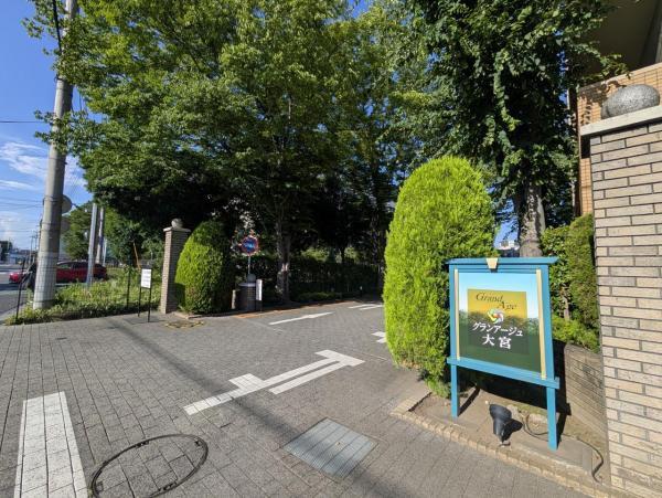グランアージュ大宮