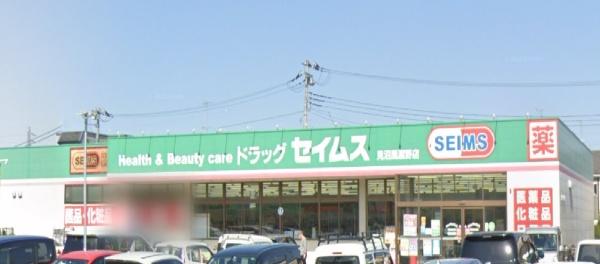 さいたま市見沼区大字宮ヶ谷塔の土地(ドラッグセイムス見沼風渡野店)