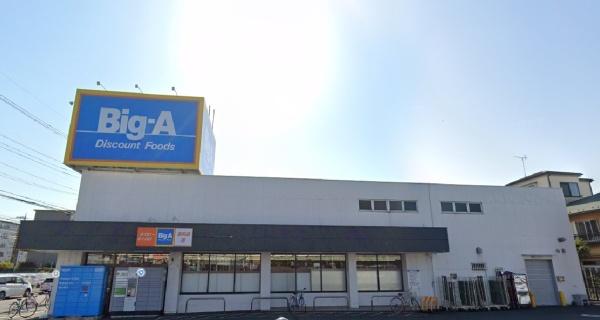 さいたま市見沼区大字宮ヶ谷塔の土地(ビッグ・エーさいたま七里店)