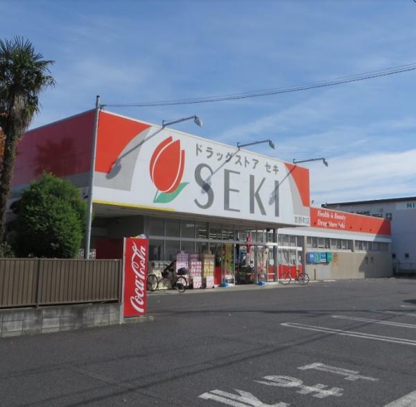 さいたま市北区吉野町１丁目の土地(ドラッグストアセキ吉野町店)