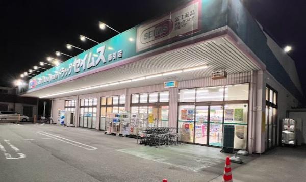 さいたま市北区櫛引町２丁目の中古一戸建て(ドラッグセイムス櫛引店)