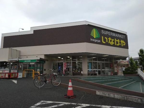 上尾市大字上尾下の土地(いなげや上尾沼南駅前店)