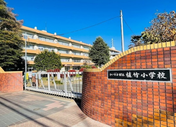 さいたま市北区植竹町１丁目の土地(さいたま市立植竹小学校)