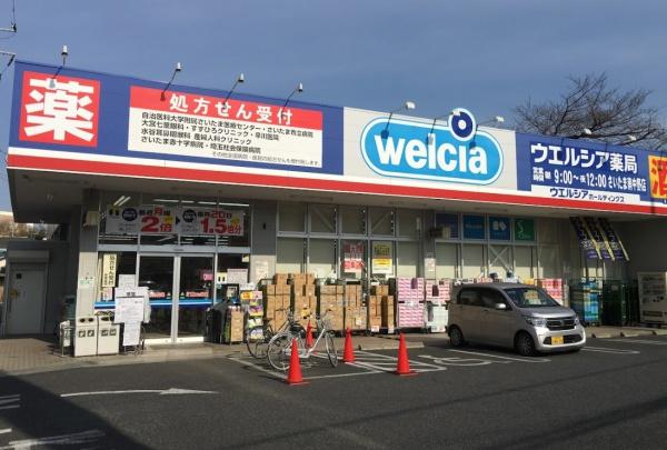 ヴィルヌーブ大宮(ウエルシアさいたま南中野店)