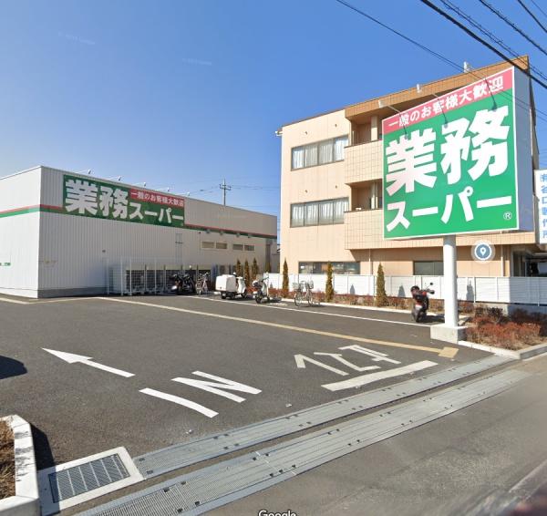 ヴィルヌーブ大宮(業務スーパー東新井店)