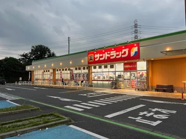 上尾市大字原市の土地(サンドラッグ二ツ宮店)