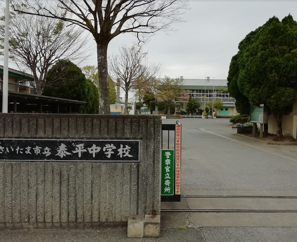 ダイアパレス本郷(さいたま市立泰平中学校)