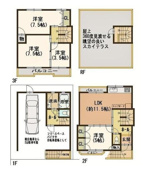 高槻市大塚町２丁目の中古一戸建て