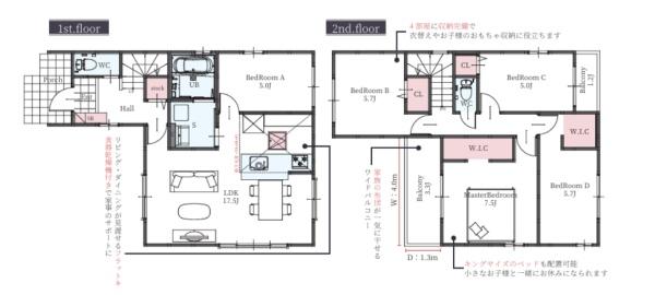 高槻市清水台１丁目の新築一戸建