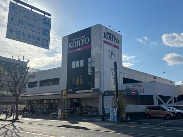 箕面市箕面５丁目の土地