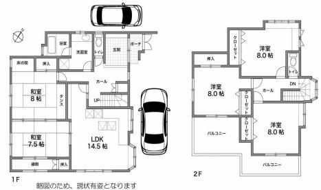 摂津市鳥飼新町２丁目の中古一戸建