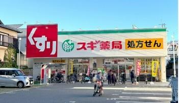 茨木グランドハイツ(スギ薬局茨木駅前通り店)