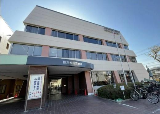 摂津市正雀４丁目の中古一戸建て(摂津市民図書館)