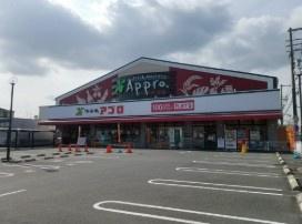 茨木市島２丁目の新築一戸建(食品館アプロ沢良宜店)