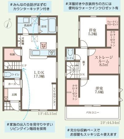 茨木市島２丁目の新築一戸建