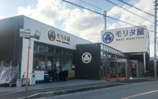 高槻ガーデンハウス(モリタ屋南平台店)