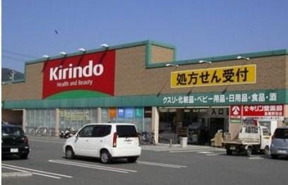 イトーピア茨木上穂積 1階(キリン堂茨木畑田店)