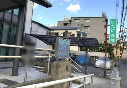 南茨木駅前ハイタウンI棟　９階(たに医院)