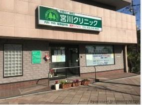 摂津市鶴野４丁目の中古一戸建て(宮川クリニック)