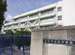 茨木市西安威１丁目の中古一戸建て(茨木市立北中学校)