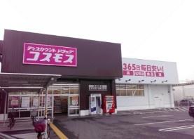 摂津市鳥飼西２丁目の新築一戸建(コスモス鳥飼西店)