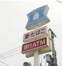 摂津市別府３丁目の新築一戸建(ローソン井高野２丁目店)