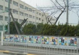 高槻市辻子３丁目の中古一戸建て(高槻市立南大冠幼稚園)