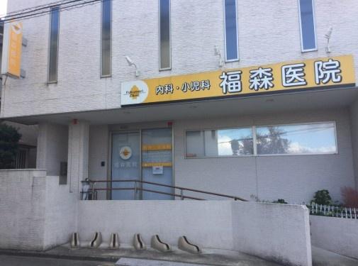 高槻市辻子３丁目の中古一戸建て(福森医院)