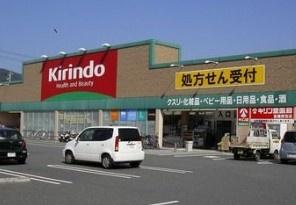 春日丘グリーンハイツＢ棟　６階(キリン堂茨木中穂積店)