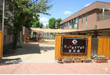 摂津市三島３丁目の中古一戸建て(認定こども園せっつあそびまち遊育園)