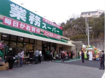 高槻市南平台５丁目の中古一戸建て(業務スーパーTAKENOKO奈佐原店)