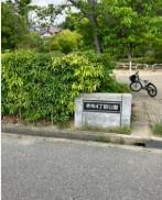 宝塚ビューハイツ　３階(売布4丁目公園)