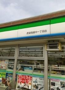 摂津市鳥飼下１丁目の中古一戸建て(ファミリーマート摂津鳥飼中1丁目店)