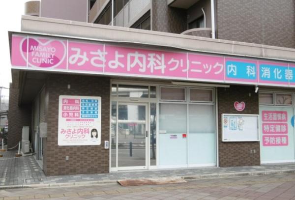 摂津市鳥飼和道２丁目の新築一戸建(みさよ内科クリニック)