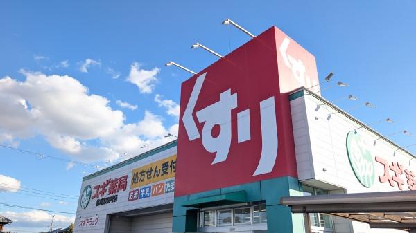 茨木市鮎川４丁目の中古一戸建て(スギドラッグ鮎川店)