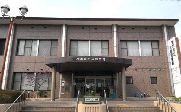 茨木市玉瀬町の中古一戸建て(茨木市立水尾図書館)