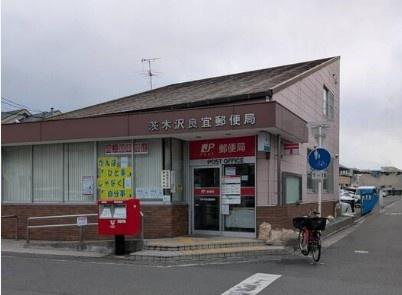 茨木市沢良宜東町の中古一戸建て(茨木沢良宜郵便局)