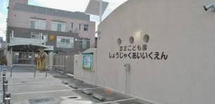 摂津市浜町　新築戸建(認定こども園正雀愛育園)