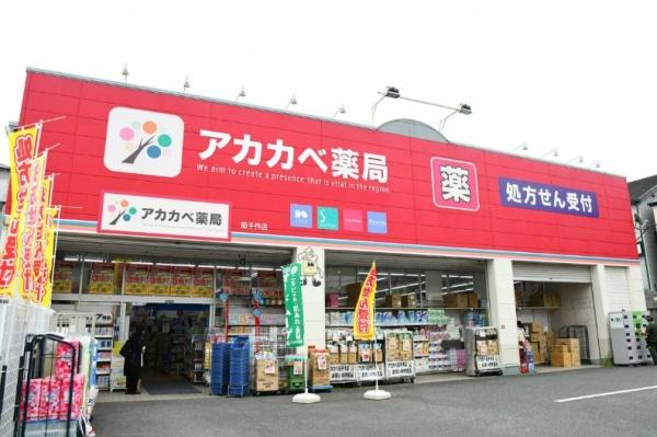 枚方市茄子作北町の中古一戸建て(アカカベ　茄子作店)
