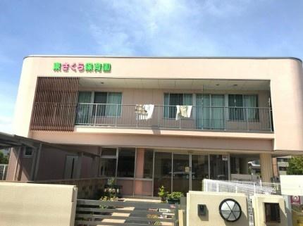 茨木市大同町の中古一戸建て(東さくら保育園)