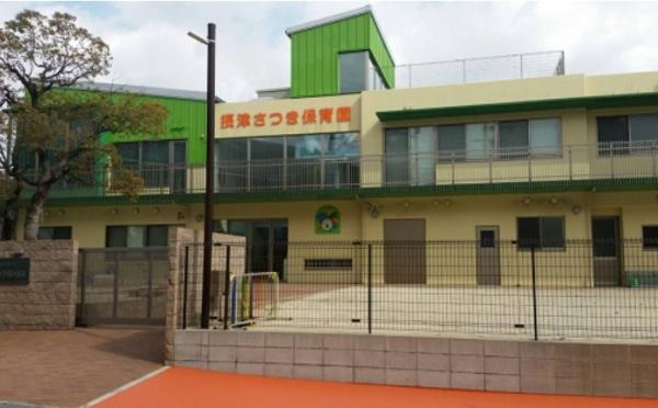 摂津市別府１丁目の土地(摂津さつき保育園)