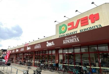 摂津市別府１丁目の土地(コノミヤ摂津店)