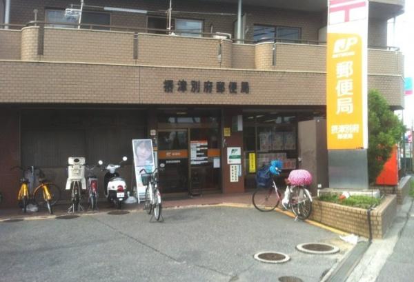 摂津市別府１丁目の土地(摂津市別府郵便局)