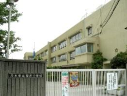 茨木市西福井２丁目の中古一戸建て(茨木市立福井小学校)