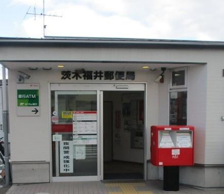 茨木市西福井２丁目　Ａ号棟　新築戸建て(茨木市福井郵便局)