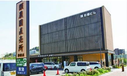 茨木市彩都あさぎ３丁目の中古一戸建て(類農園直売所・彩都店)