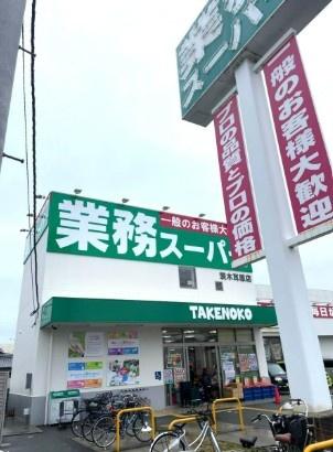 茨木市耳原３丁目の中古一戸建て(業務スーパーTAKENOKO耳原店)